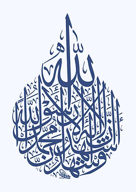 islamic calligraphy
