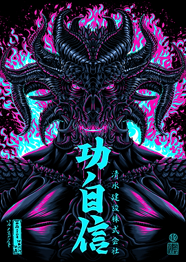 Infernal Retro Kanji