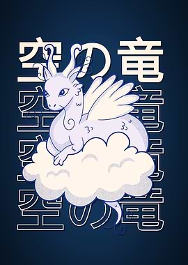 Cute Japanese Cloud Dragon