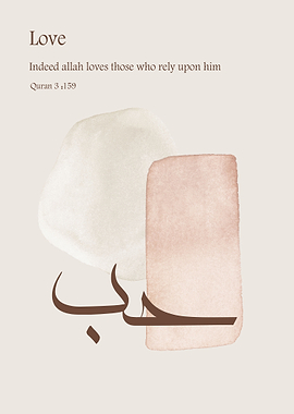 Hub Love Islamic art