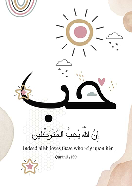 Hub Love Islamic art