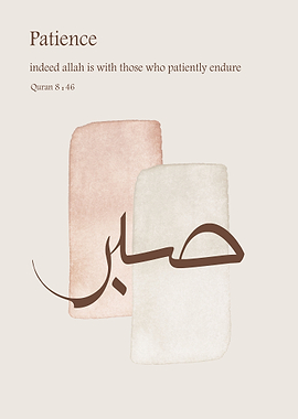 Sabr patience islamic art
