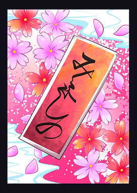 Cherry Blossoms Ribbon