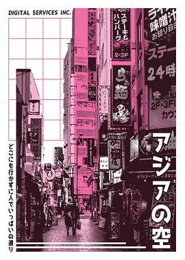 Digital Japan Cyber Art