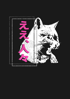 Hissing Cat Japanese Signs