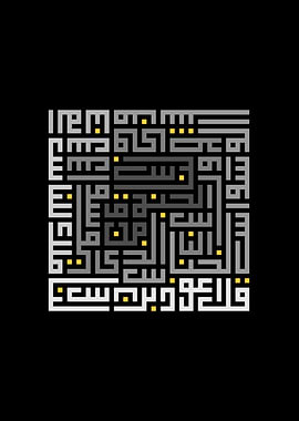 calligraphy kufic
