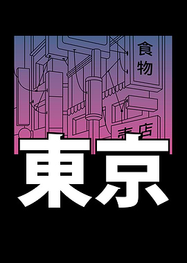 Cute kawaii japanese town