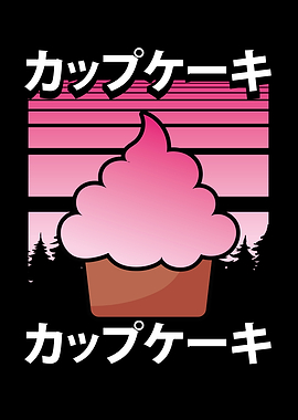 Cute kawaii muffin cake