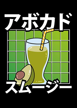 Cute kawaii avocado shake