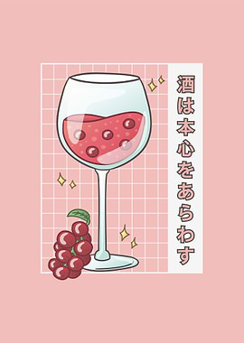 Gradient Kawaii Wine