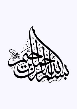 basmala calligrpahy