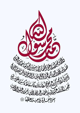 arabic calligraphy
