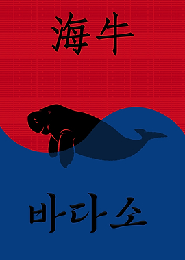 Korean Manatee