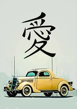 Retro Car Japanese vibes
