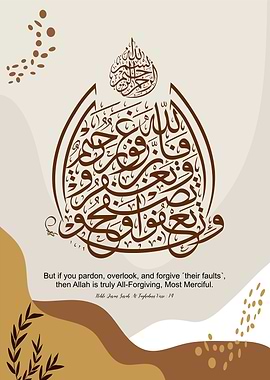 Alquran Calligraphy islam