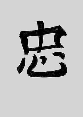 Faithful Chinese Character
