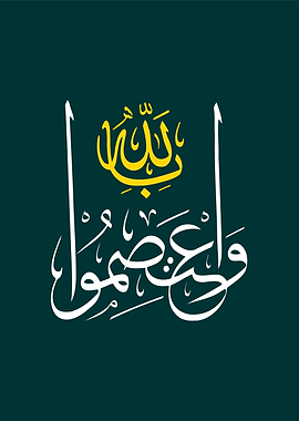 islamic calligraphy art
