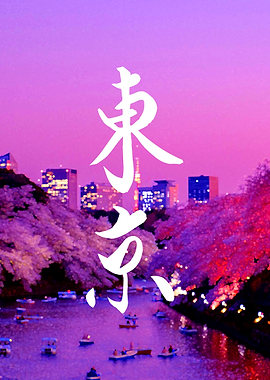 Tokyo Kanji Cherry Blossom