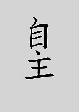 Japan KANJI Independent