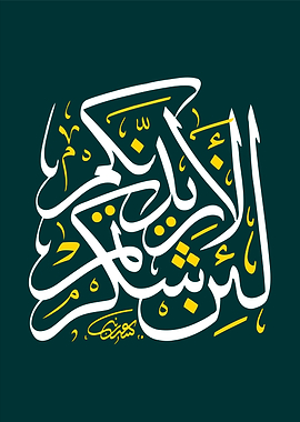 islamic quran calligraphy