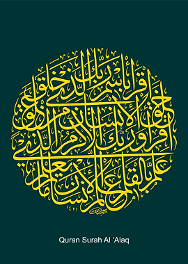 islamic quran calligraphy