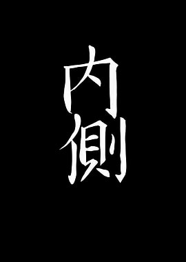 Japan KANJI Inside