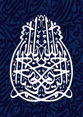 al quran kareem text art