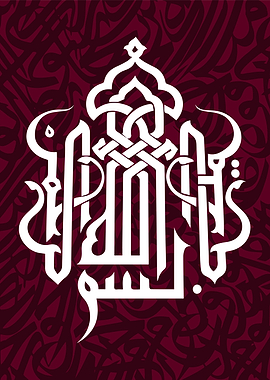 Basmala calligraphy