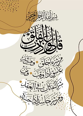 al quran calligraphy