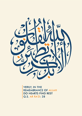 Al quran Calligraphy