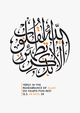 Holly Quran Calligraphy