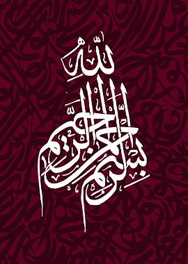Basmala Calligraphy art
