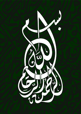 Basmala calligraphy art