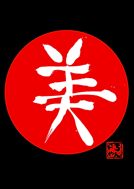 beauty kanji red