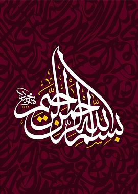 Basmala calligraphy art