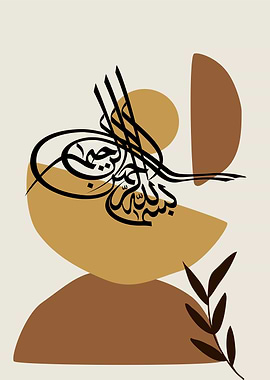 basmala calligraphy