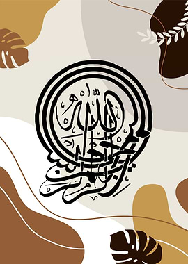basmala calligraphy
