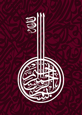 basmala calligraphy