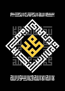 Allah Muhammad calligraphy