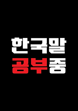 I Am Studying Korean