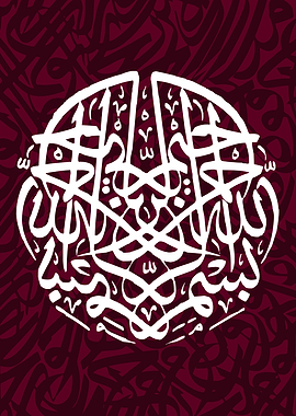 basmala calligraphy art