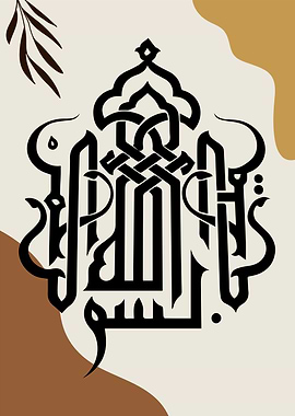 basmala calligraphy art