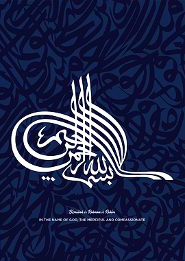 BASMALA CALLIGRAPHY