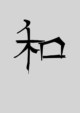 Harmony Chinese Character