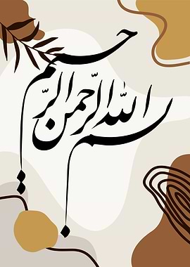 BASMALA CALLIGRAPHY