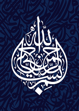 BASMALA CALLIGRAPHY