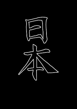 Japan KANJI Japan