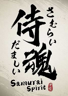 Samurai Spirit Kanji Calli