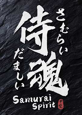 Samurai Spirit Kanji Calli