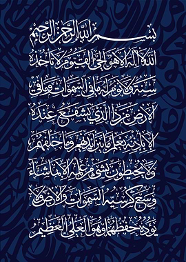 al quran calligraphy art